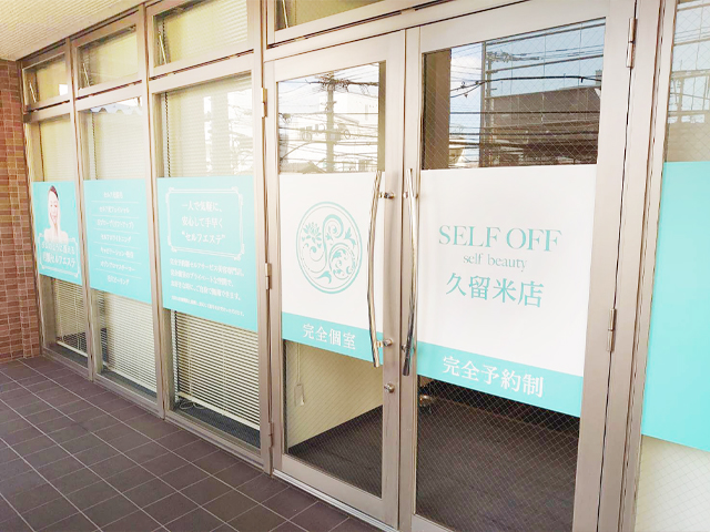 SELF OFF 久留米店